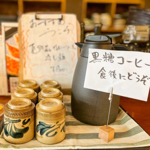 Enjoy Okinawa brown sugar coffee after meals!