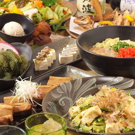 [Banquet] Standard Okinawa course with all-you-can-drink for 2 hours (7 dishes in total) 3,500 yen