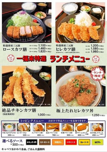 Lunch on weekdays is a good deal! Lunch at a special price♪
