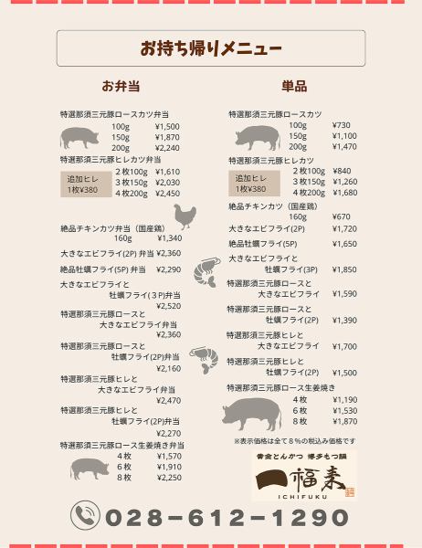 【テイクアウト】一福来の味をご家庭でも♪1340円からお弁当のご用意も有ります！