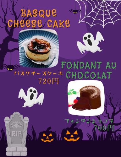 ハロウィンデザート登場