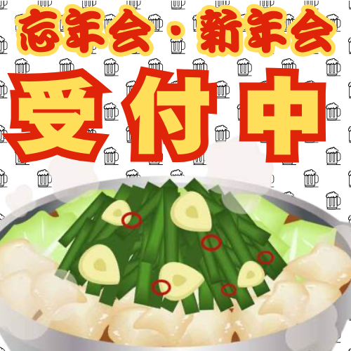 受付中!!お気軽にお問い合わせください!