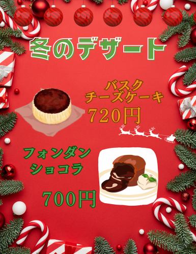 冬季甜点来啦！