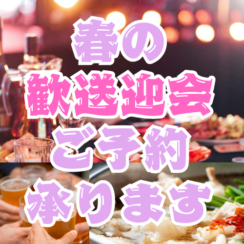 受付中！！お気軽にお問い合わせください！