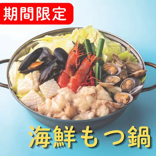 貝だし香る 海の幸満載！