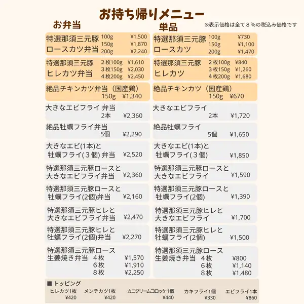 【テイクアウト】一福来の味をご家庭でも♪1340円からお弁当のご用意も有ります！