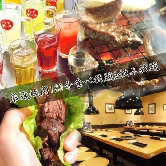 [适合各种聚会☆]国产牛肉、牛舌等110种无限畅饮x包括生啤酒在内的76种无限畅饮◆含税5918日元