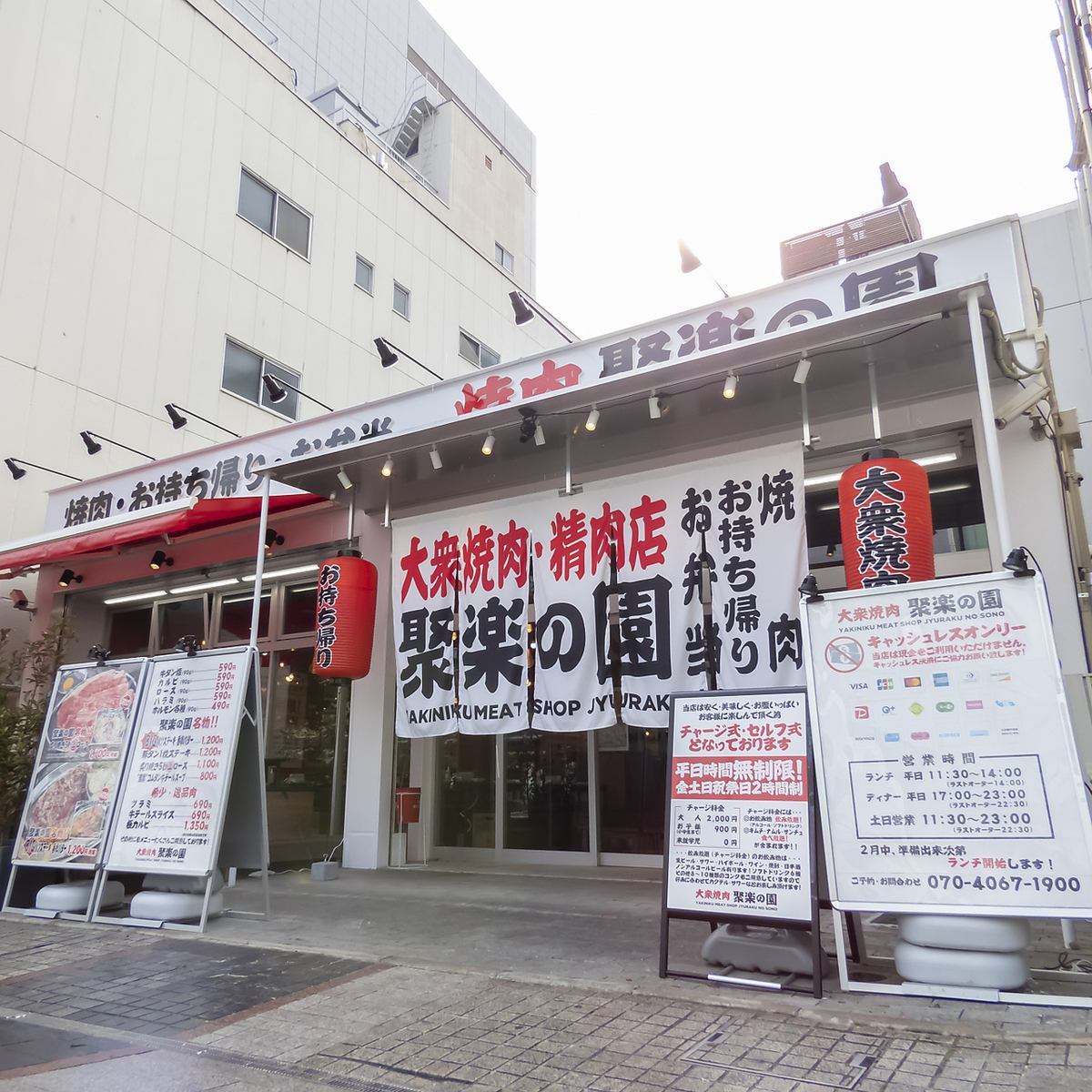 無制限飲み放題＆サンチュ、ナムル、キムチ食べ放題2000円(税込)