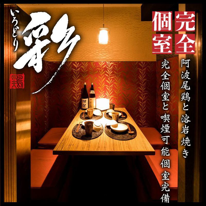【완전 개인실】신요코하마역 도보 3분! 고급 공간에서 일식과 술을 맛보는 개인실 선술집!