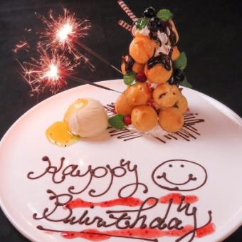 誕生日・記念日のお祝いに！☆Premiumメッセージプレート☆