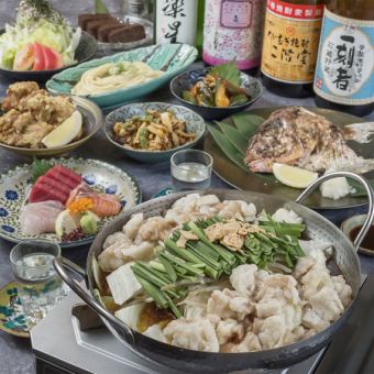 2H飲放もつ鍋付【歓迎会・送別会】生ビール付変更可原始焼きともつ鍋堪能コース〈全11品〉4500円