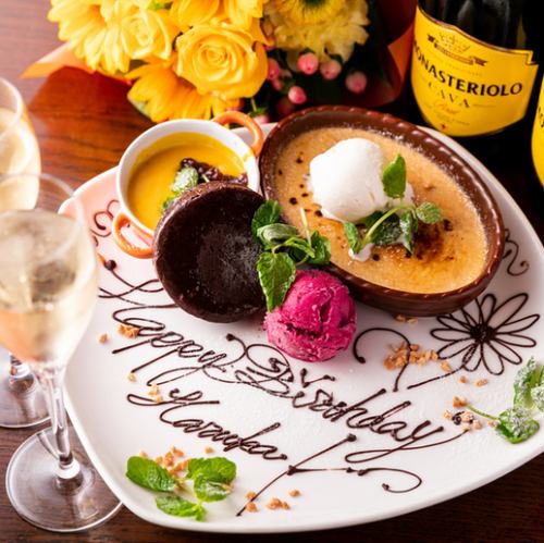 お誕生日♪ お祝いに♪