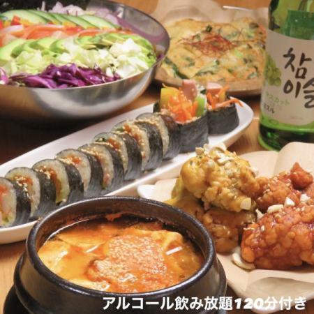 「推薦用於歡迎和歡送會」120分鐘無限暢飲[豬肉泡菜sundubu jjigae套餐]5,000日元