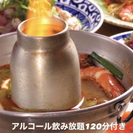 "Pakchi Detox Party" 120 minutes all-you-can-drink [Kingdom of Thailand Tom Yum Kung Course] 6,500 yen