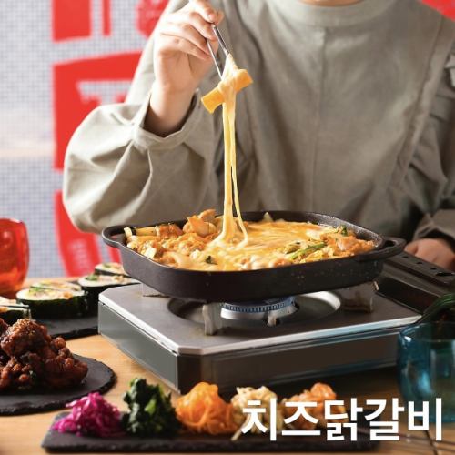 Cheese Dakgalbi 1 portion *Orders can be made for 2 or more persons