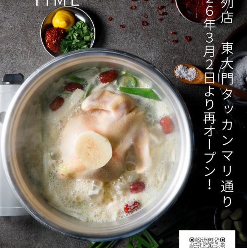 「東大門タッカンマリ通り」が再オープンします！