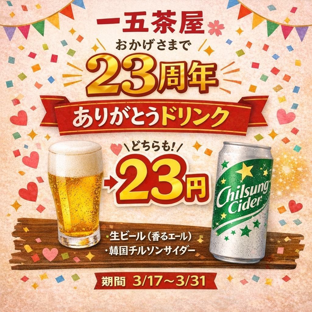 『行ってみたかったあの国へ』旅するランチ&アジアン屋台ディナー営業中！