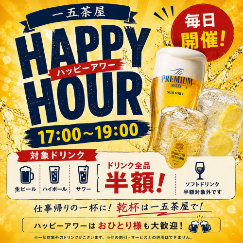 Happy Hour with half-price drinks is now underway!