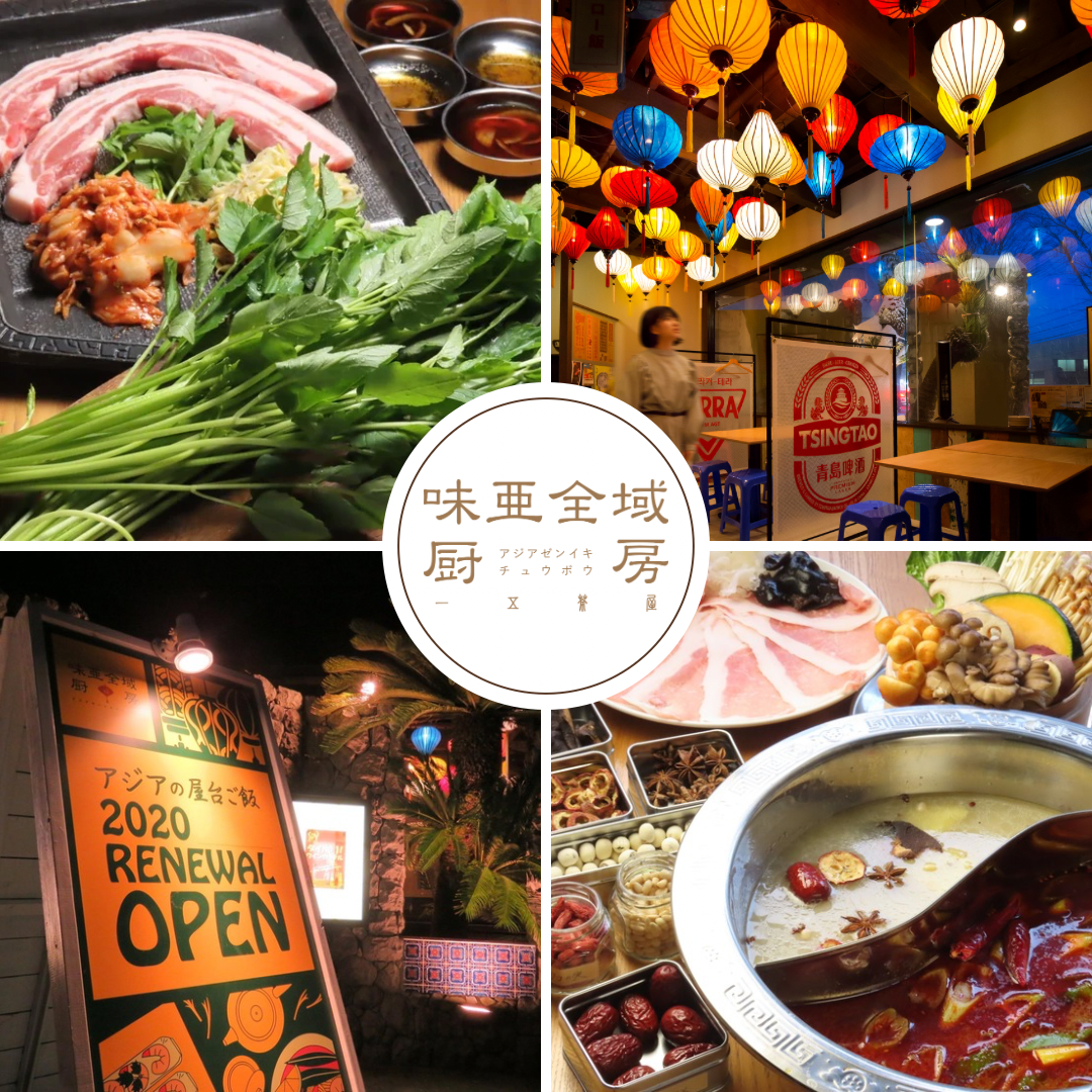 「帶你去你一直想去的國家」 旅行主題午餐和亞洲街頭美食晚餐現已開業！