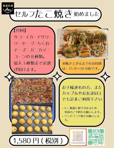打破常規，提供日本靈魂美食！ 【自製章魚燒】現已推出