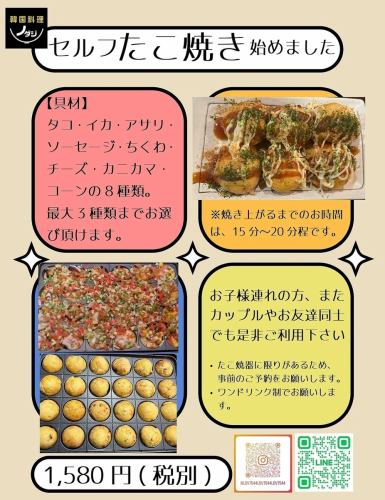 打破常规，提供日本灵魂美食！【自制章鱼烧】现已推出
