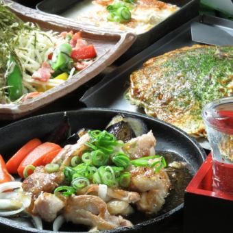 【附2小時無限暢飲】≪鐵板宴會套餐≫非常適合宴會！時令美食、肉類菜餚等5,500日元（含）
