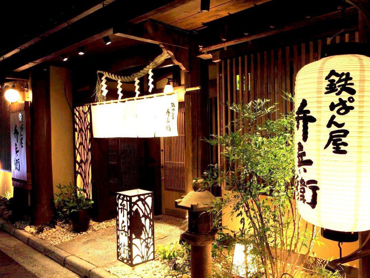 可以品嚐廣島風味的大阪燒的鐵板燒居酒屋