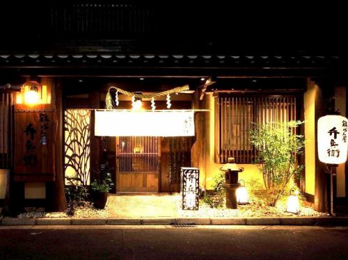 京の町屋の雰囲気漂うお店