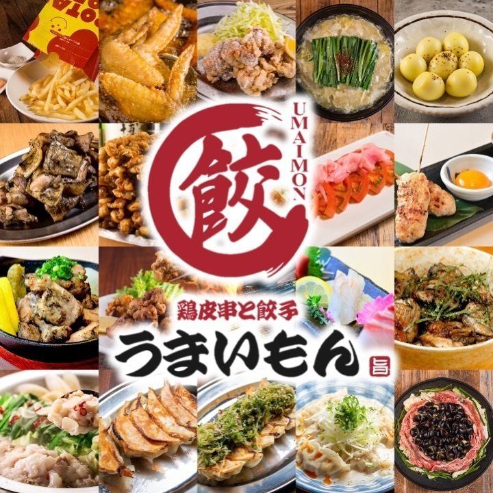 [All-you-can-eat and drink everything in the restaurant] ★All-you-can-eat and drink everything on the menu for 3,500 yen