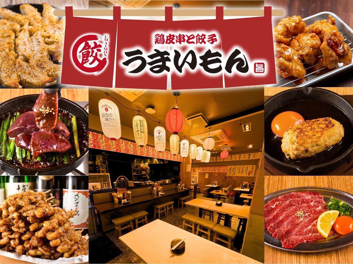 ●1日5組限定食べ飲み2000円●ハイボール99円/生ビール299円☆旨い,早い,安いが自慢★