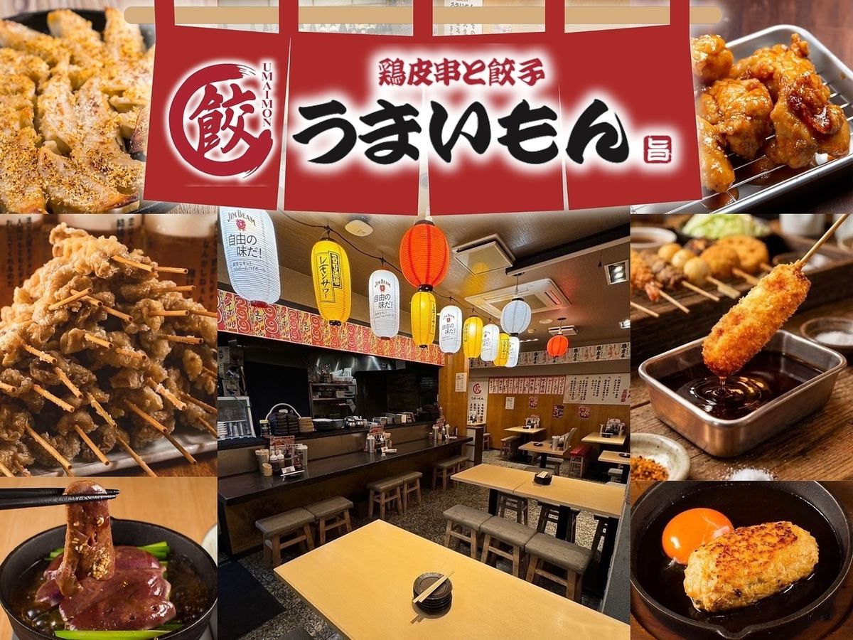 ●1日5組限定食べ飲み2500円●ハイボール99円/生ビール299円☆旨い,早い,安いが自慢★