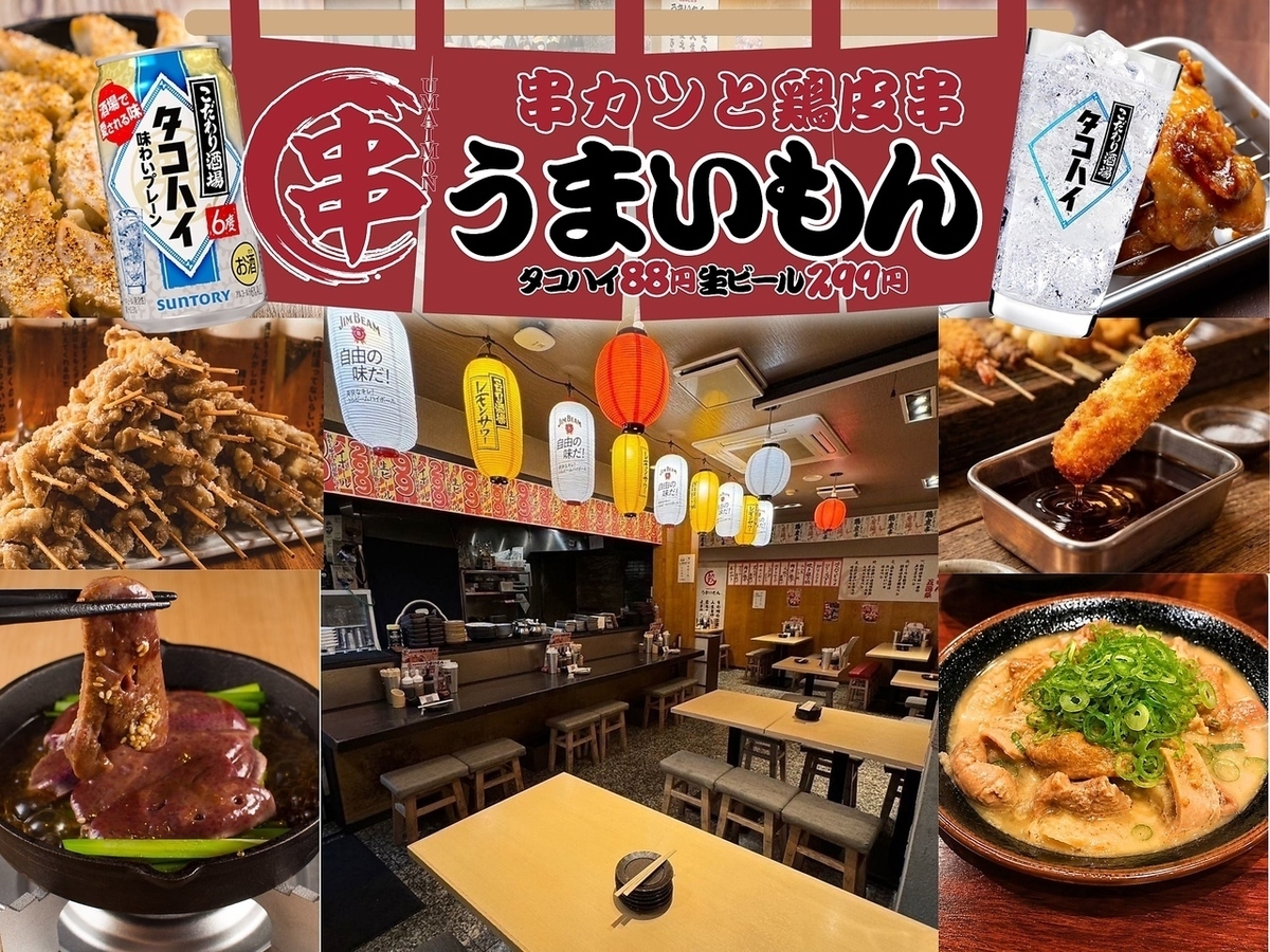 ●1日5組限定食べ飲み1880円●ハイボール99円/生ビール299円☆旨い,早い,安いが自慢★