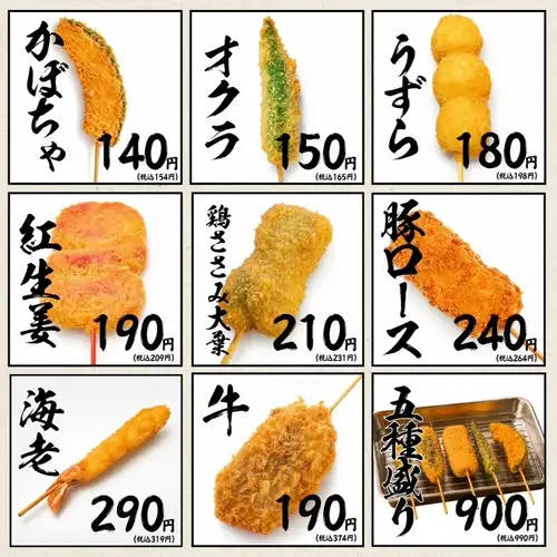 ☆エリア最安値挑戦☆1880円食べ飲み放題!【名物】揚げたてサクサク串カツ付き★ハイボール99円・生299円