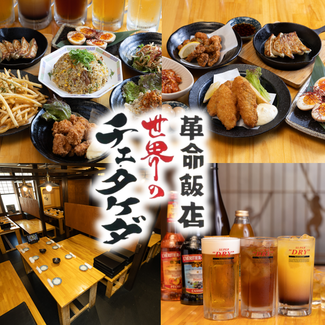 夜は酒とつまみ、〆ラーで！宴会も楽しめる革命的居酒屋！飲み放題もあります♪