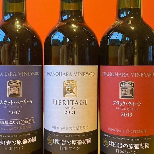 岩の原プレミアムワインをはじめ数々の種類をご用意