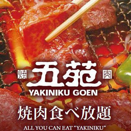 There are 3 types of all-you-can-eat Yakiniku course! +1078 yen (tax included) includes all-you-can-drink♪