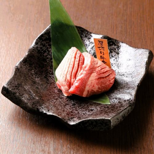 厚切り牛タンプレゼント♪