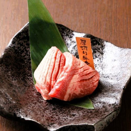 厚切り牛タン人数分プレゼント♪