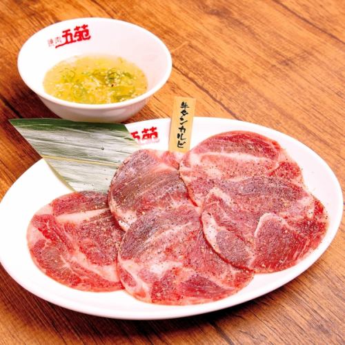 京風あらいダレ牛タンカルビ( ゆず塩)