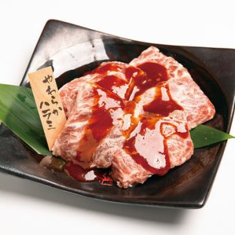 やわらかハラミ