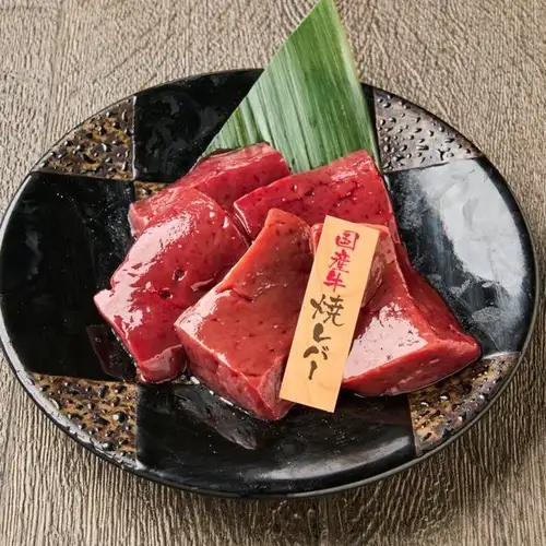 Grilled domestic beef liver / Grilled domestic beef heart (each)