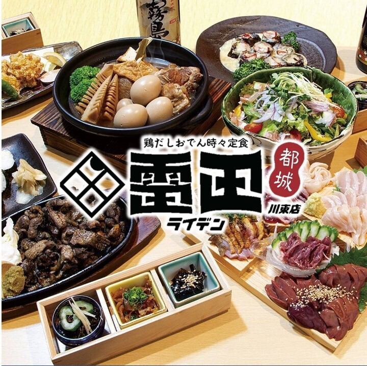 スープにこだわったらーめんや朝引き地鶏をメインとした料理を堪能できるお店