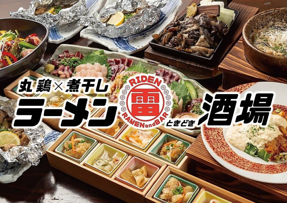 リニューアルオープン！お昼はラーメン、夜は居酒屋で営業！！