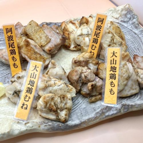 阿波尾鶏と大山地鶏の食べ比べ