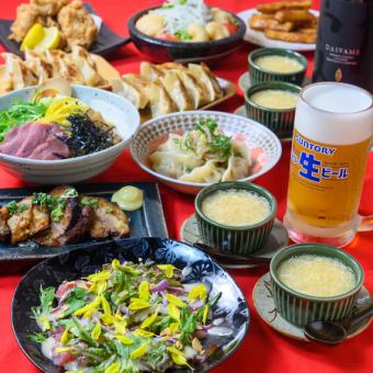 ★生ビール込2時間飲放★【さんじコース】蟹あんかけ茶碗蒸し、カルパッチョ、餃子3種等全9品
