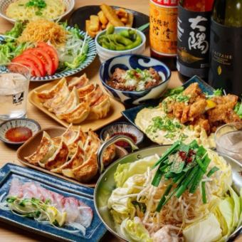 【もつ鍋コース】90分飲放付！選べるもつ鍋＋焼餃子・チキン南蛮など10品！4,000円