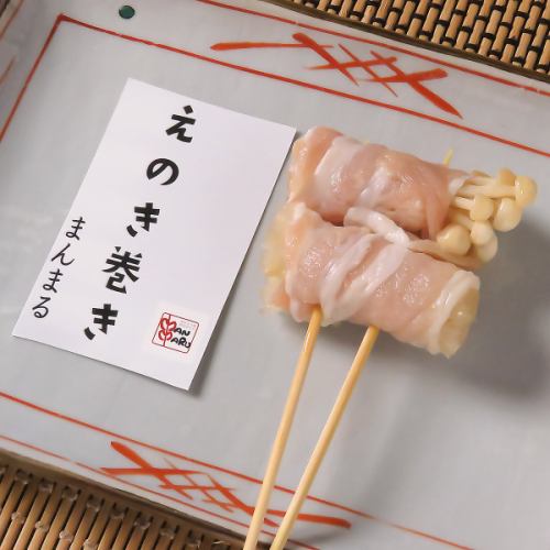えのき