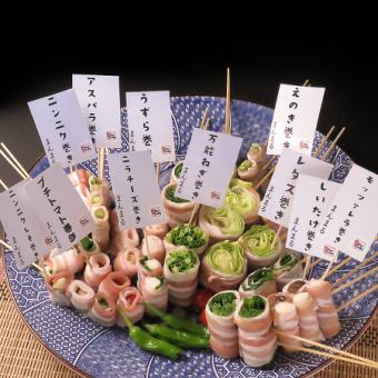 おまかせ！野菜串巻き　10串