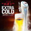 Extra cold 360 yen (tax excluded)