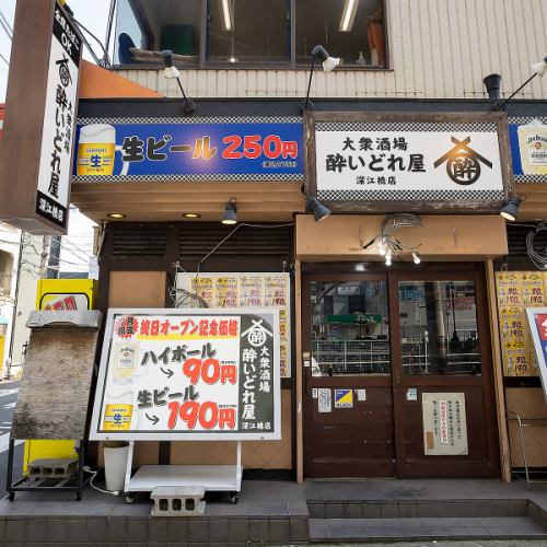 1 minute walk from Fukae Bridge